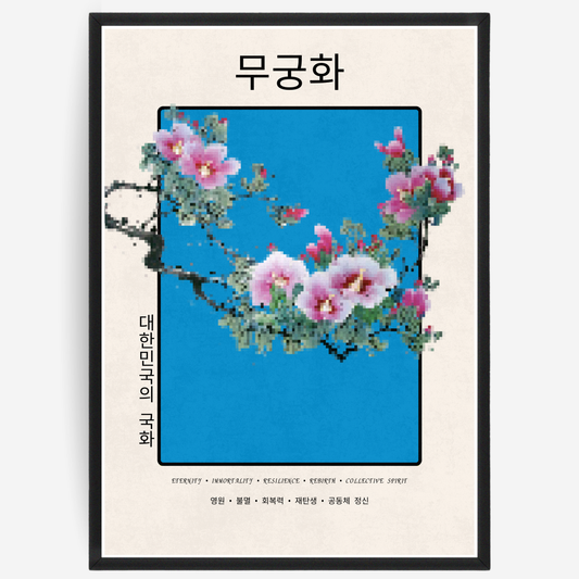 Decorative poster of pink flowers on a framed blue background with Korean text and a beige passepartout.